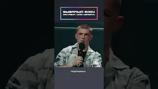 A seasoned fighter has earned respect!