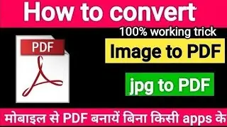 Convert image to PDF without app 2024 | how to change image to PDF | JPG to PDF, Photo ko pdf banaye
