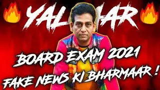 CBSE Board Exam 2021, Board Exam Date Sheet, ICSE, ISC