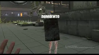 человек мусорка VR