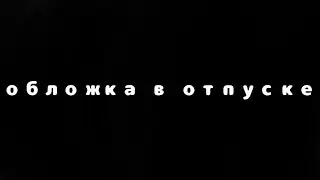 вещи для оброботок 🍪🍡❤️