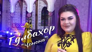 گلبهار شوکیرووا - "جونونا"\Гулбаҳор Шокирова - Наврузи 2024\Gulbahor Shokirova - Nawruz 2024