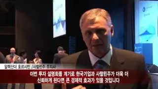 Презентация Сахалинской области в Республике Корея