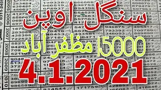 Singal Open 15000 Muzaffarabad Prize Bond / New Year 2021 / 4-1-2021
