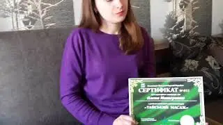 Отзыв Алены.