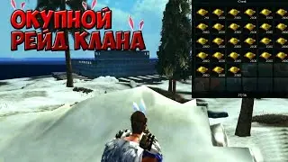 УШАСТЫЙ ОНЛАЙН РЕЙД | Last Island Survival рейд | last day rules | rust mobile - Раст мобайл
