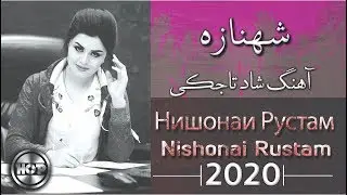 Шахнози Рустам / Shahnozi Rustam Dilakom NEW TAJIK SONG 2020