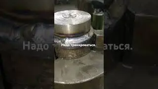 надо набивать руку.