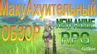 Genshin Impact - Лучшая Аниме RPG 2020 стартанула!