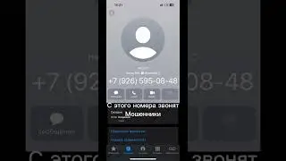 Мошенники опять активизировались