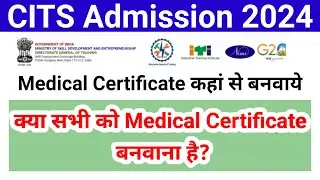 CITS Admission Medical Certificate कहां से बनवाये # क्यूं ज़रूरी है