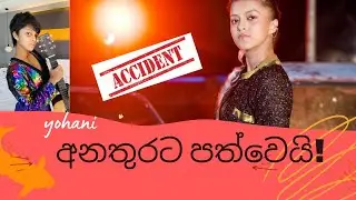 yohani accident/live concert in India/