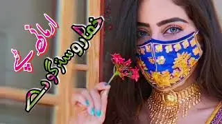 Pashto Very sad Tapey 2024 | Pashto Best Tappy 2024 | New Tapi 2024 | New Song 2024