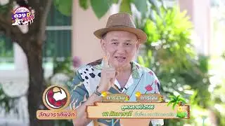 ลัคนาราศีพิจิก ดวงปี 66 กับ ซินแสหมิง ขงเบ้งเมืองไทย