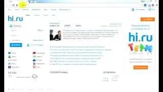 Как удалить стартовую страницу hi ru