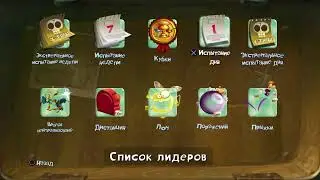 Rayman legends прямой показ от dmu333u