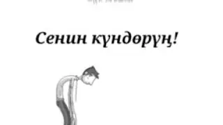 АЛИ КАМЧЫБЕК УУЛУ