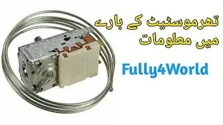 what is thermostat? it's used?  thermostat working in urdu/hindi