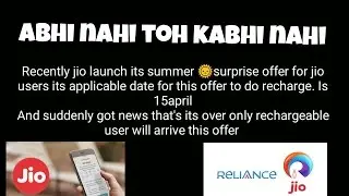 Jio summer surprise offer offer end or not | 📞Call customer service jio |  Abhi nahi toh kabhi nahi