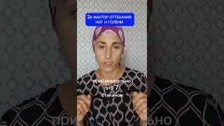 ОТТЕКИ НОГ И ГОЛЕНИ .ДЕФИЦИТ ВИТАМИНА.... #ЗДОРОВЬЕ