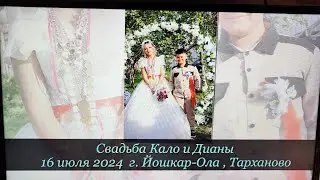 Свадьба Кало и Дианы  Йошкар Ола Тарханово