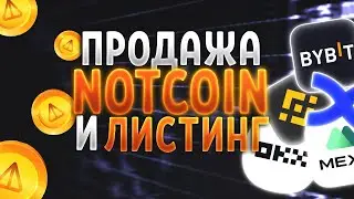 Notcoin: Встречайте Листинг на Бирже БингХ и Как Подготовиться к 100% Дропу!