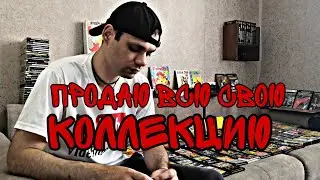 Помоги Брату Mike mi ( Продаю Всю свою Коллекцию ретро Стаффа )