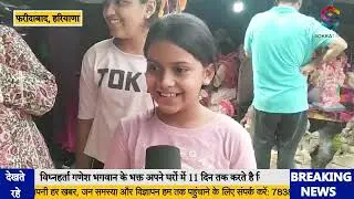 गणेश चतुर्थी आज, गणेश चतुर्थीं पर्व को लेकर बाजारों मे रौनक