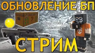 БЛОКПОСТ // ИГРА БЛОКПОСТ ВК // ИГРЫ ВК БЛОКПОСТ
