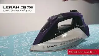Утюг LERAN CEI 700
