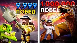 😱 СТАЛ МАСТЕРОМ МЕЧА в РОБЛОКС! + Фиксплей! #2