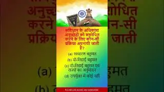Indian Polity Test Series #gkgs #sscgd2025 #rrbntpc2024