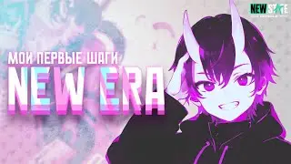 МОИ ПЕРВЫЕ ШАГИ 😅 в режиме NEW ERA | Gameplay NEW STATE MOBILE map JETA