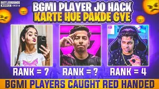 🤯BGMI PLAYERS JO HACK  KARTE HUE PAKDE GYE😱 BGMI PLAYERS CAUGHT RED HANDED USING JAADU😡