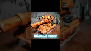 #stopmotion #танкианимация #wot #анимацияпротанки #wot_studios #мультик #танкимультики #мультики