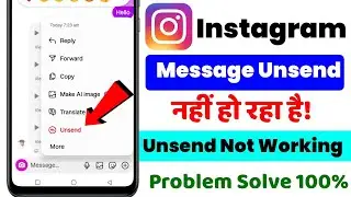 Instagram unsend message not working problem 2025 | Instagram message is not being unsent