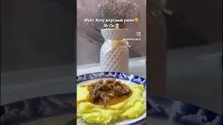Гуляш😍Рецепт на канале