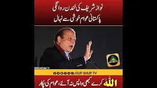 Nawaz Sharif London Rawana Awaam Khushi Se Jhoom Uthi | Nawaz sharif | Public Opinion | GUP SHUP TV