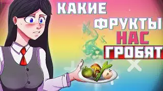 Эти фрукты и овощи несут больше вреда, чем пользы! ТОП-10