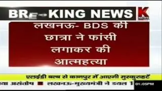 Student's Suicide By Hanging