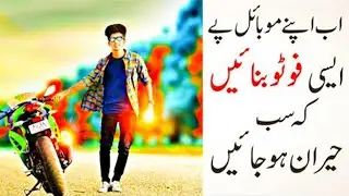 New Best Photo Editing App 2020