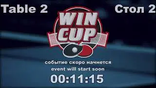 Кривошей Сергей 0-3 Рева Анатолий Сергей Турнир Восток 2 WIN CUP 07.09.2020.  Прямой эфир. Зал 2.