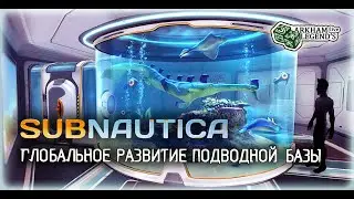 Прохождение Subnautica. Глава 9. Стыковочная шахта