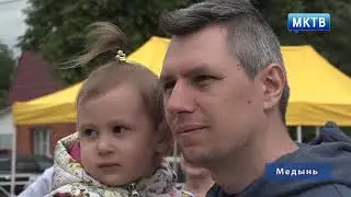 Медынь. События недели 17.06.24