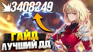 КРУТИТЬ ИЛИ НЕТ? ЛУЧШИЙ ГАЙД НА ЧА ХЭ ИН (Чашка) !!! ➤ Solo Leveling: Arise!