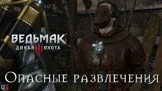 Ведьмак 3 Заказ: 