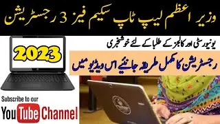 PM Laptop Scheme 2023 Online Registration | PM Youth Program 2023