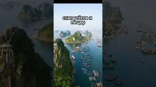 Дальние уголки нашей планеты