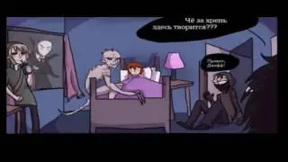 Комиксы Крипипаста. Соффи.