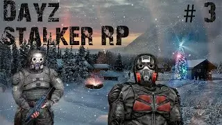 STALKER: Area of Decay на платформе DayZ RP Standalone (#3) СМЕШНЫЕ ДОЛГОВЦЫ И ПЛОХОЙ ФИНАЛ